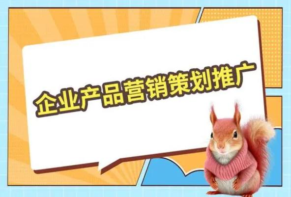 企业产品营销策划咨询 从困惑到清晰，迅步的实战指南