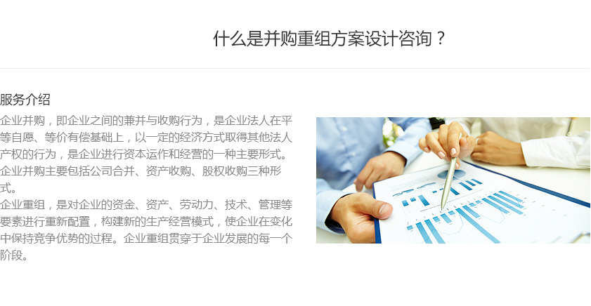 企业并购重组方案设计咨询的核心要素与实施路径